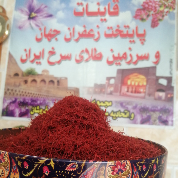 زعفران سرگل ممتاز 4 گرمی امسالی تولید پاییز 1404 (تضمین کیفیت)محصول جنوب خراسان و قائنات