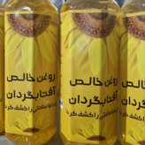 روغن آفتاب گردان ظرف یک لیتری با ارسال سریع و تایید آزمایشگاه و تضمین کیفیت