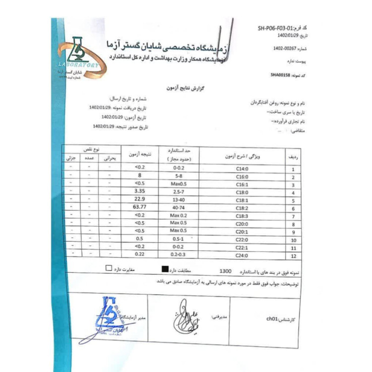 روغن آفتاب گردان ظرف یک لیتری با ارسال سریع و تایید آزمایشگاه و تضمین کیفیت