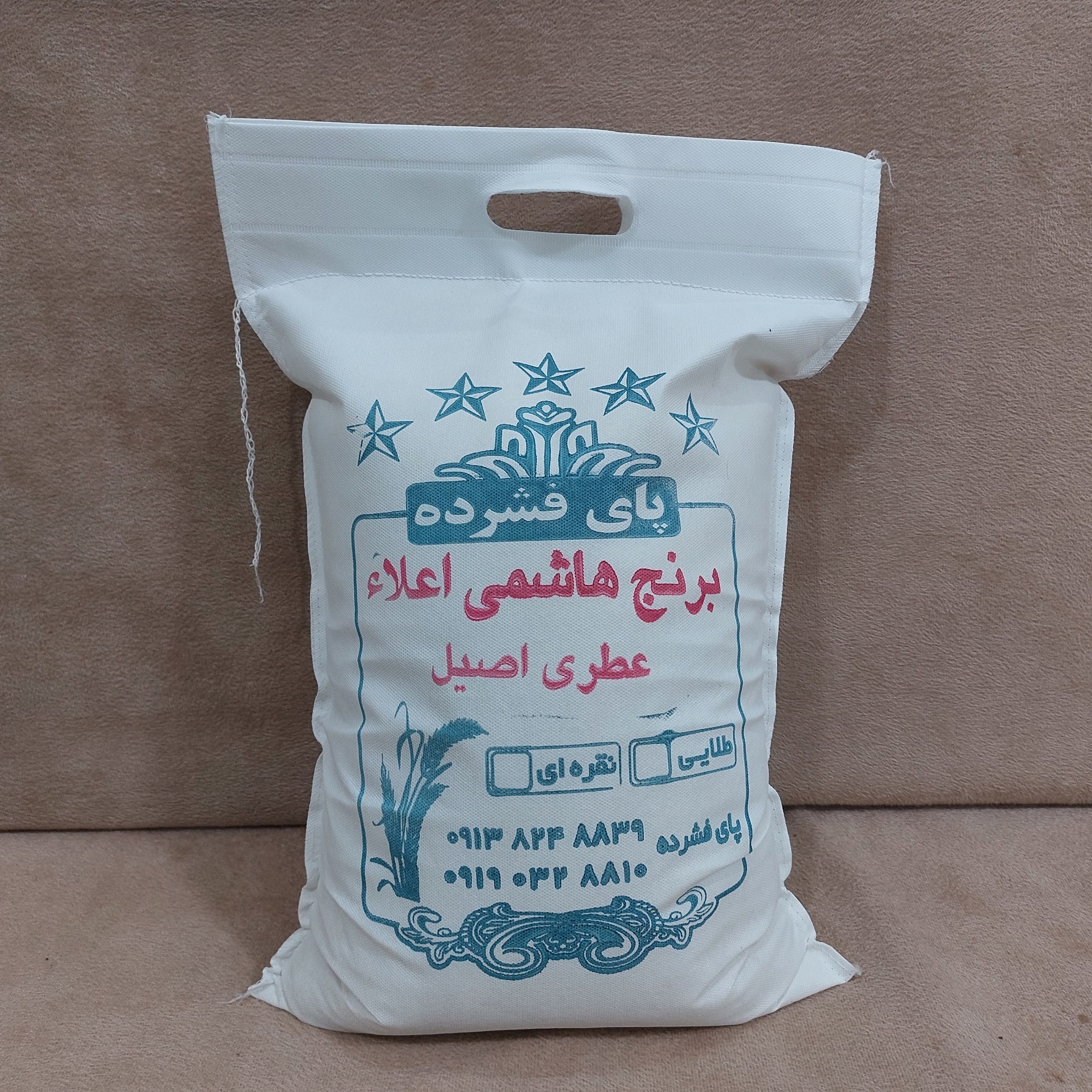 برنج طارم هاشمی اصیل 10 کیلویی برنج شمال برند پای فشرده