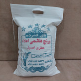 برنج طارم هاشمی اصیل 10 کیلویی برنج شمال برند پای فشرده
