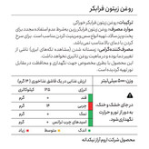 روغن زیتون فرابکر رزبن حجم 500 میلی لیتر