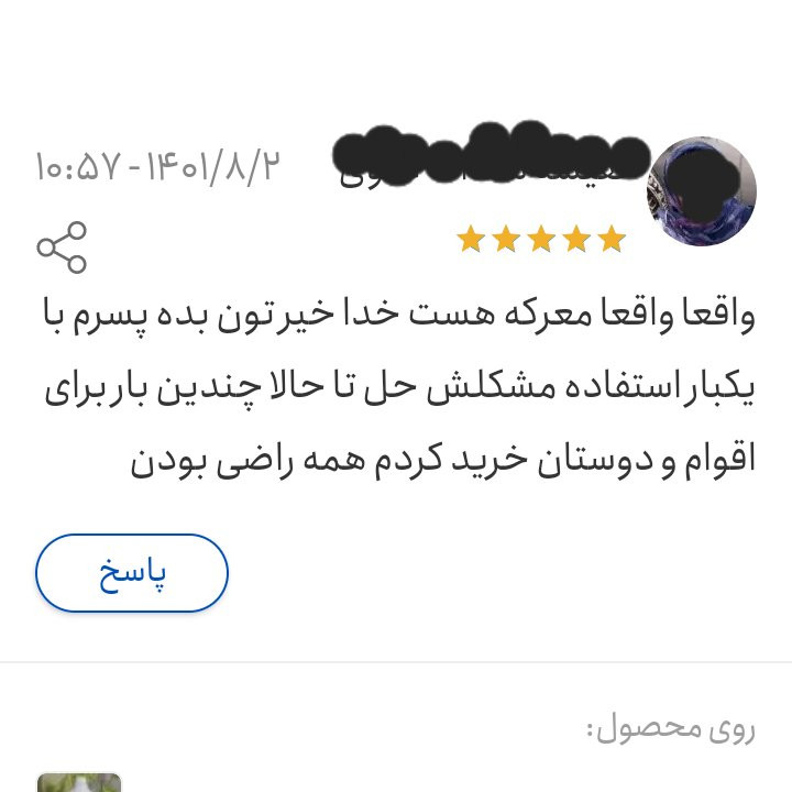 قطره کیمیا صدرصد تضمینی شپش اصل