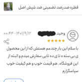 قطره کیمیا صدرصد تضمینی شپش اصل