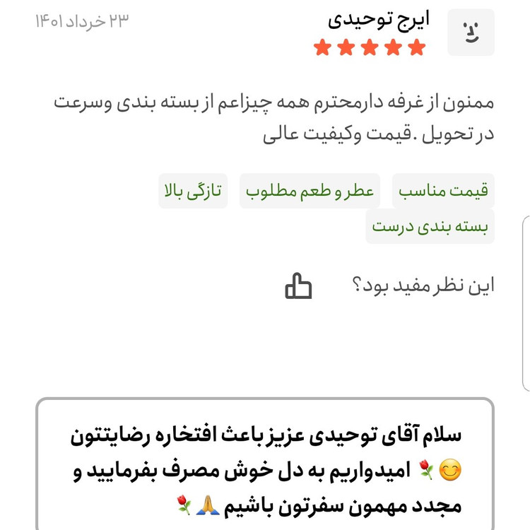 پودر زردچوبه زرین هندی 500 گرمی اعتماد (تخفیف ویژه)