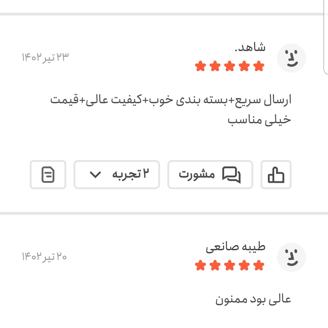زردچوبه زرین هندی یک کیلویی اعتماد (تخفیف شگفت انگیز )
