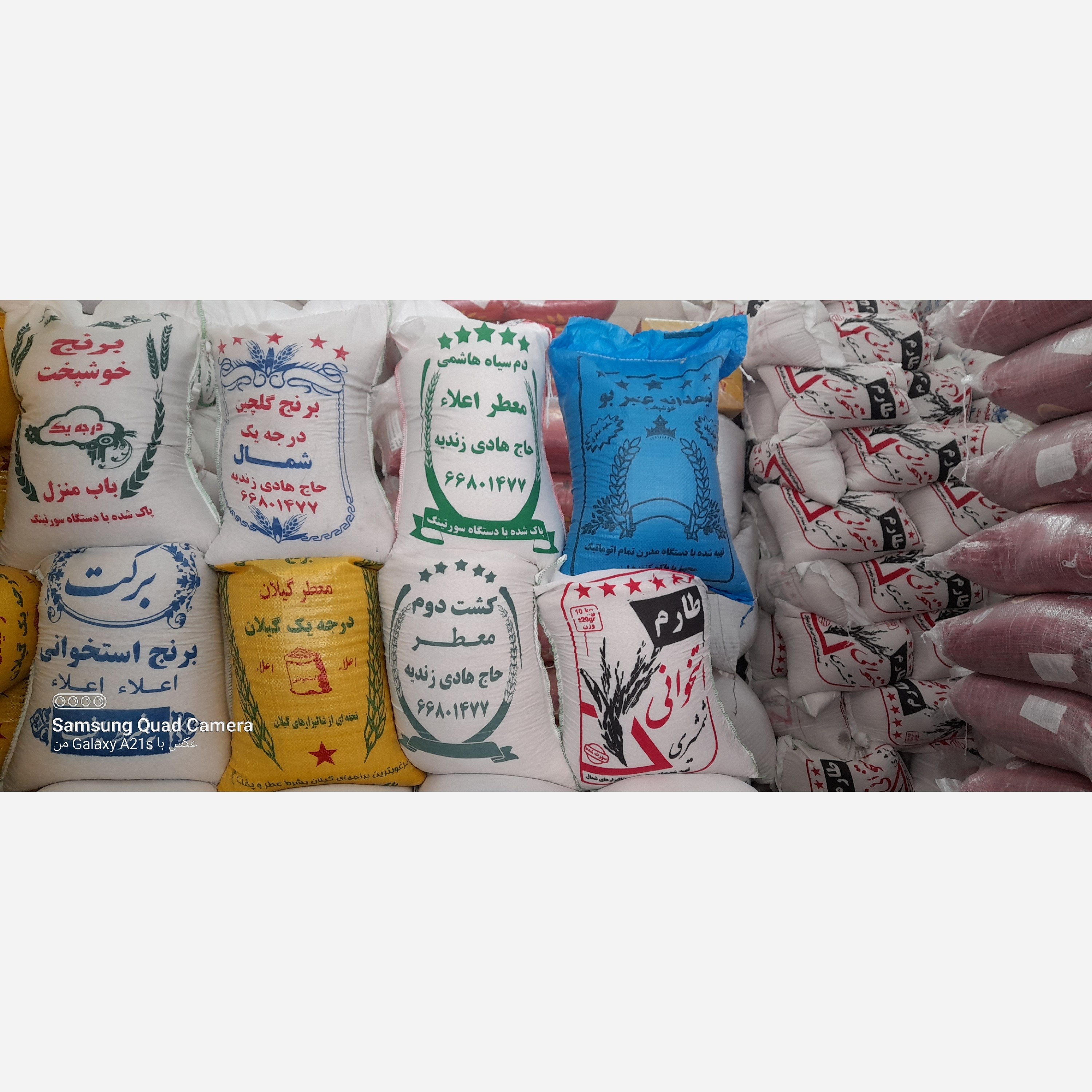 برنج خوشپخت (ارسال رایگان 2 کیسه ب بالا)