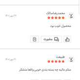 کنجد سفید اعلا 250 گرمی اعتماد کاملا تمیز (کنجدسفیدهندی)