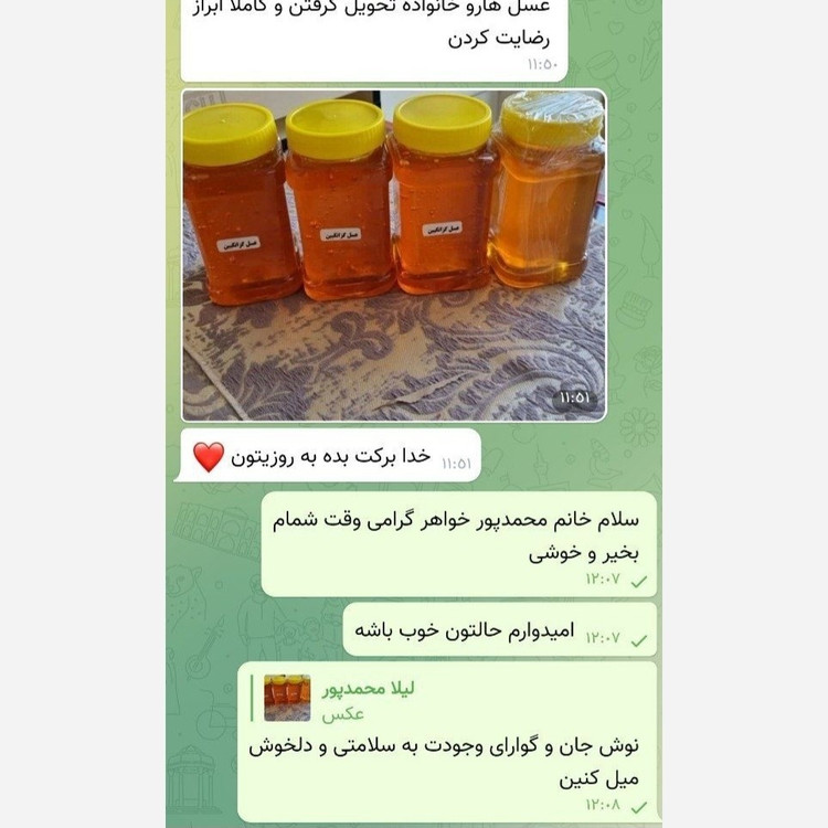 عسل طبیعی چهل گیاه طبیعی یک کیلویی (خرید از زنبوردار) برداشت جدید