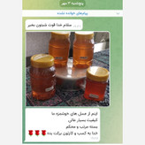 عسل طبیعی چهل گیاه طبیعی یک کیلویی (خرید از زنبوردار) برداشت جدید