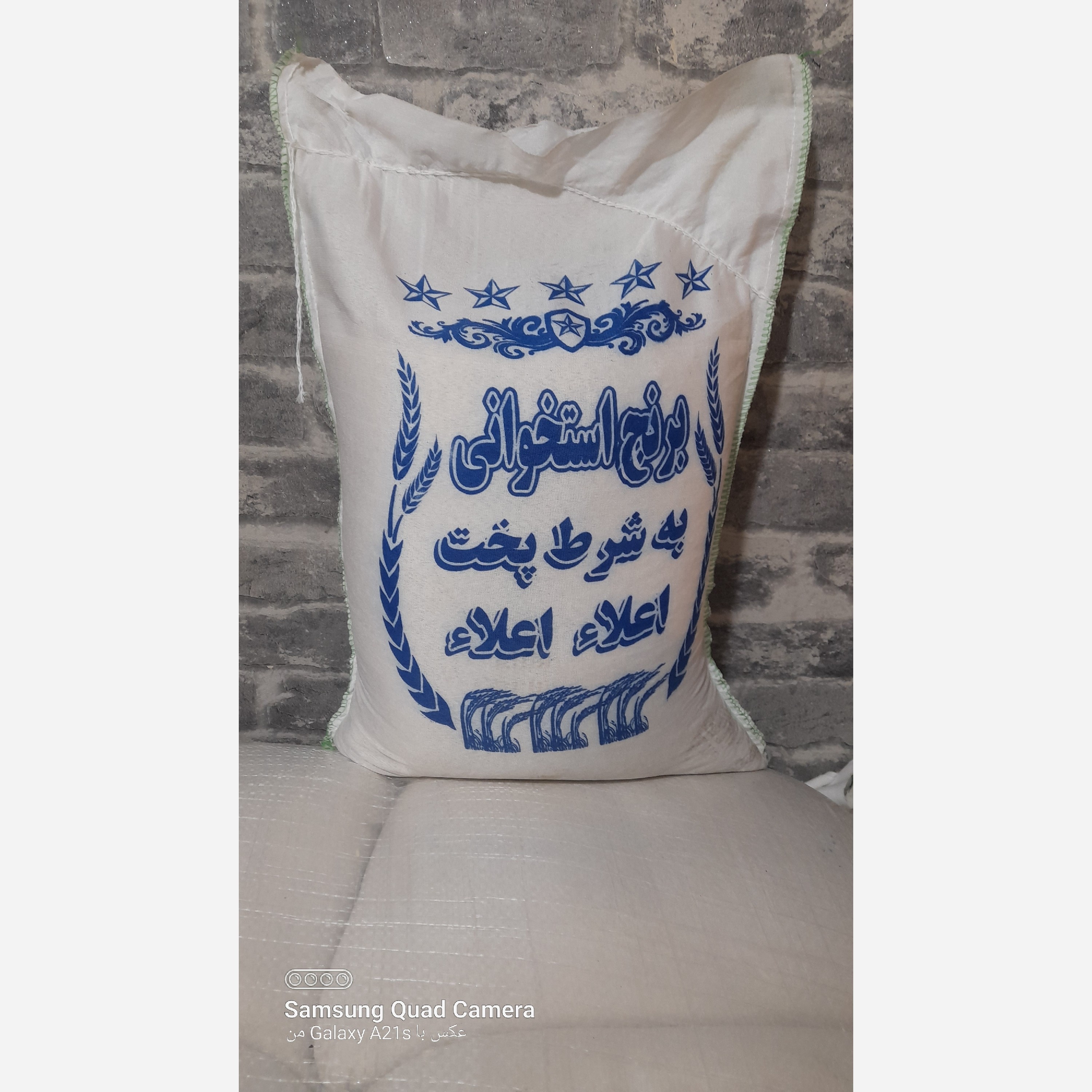 برنج استخوانی(ارسال رایگان 2 کیسه ب بالا)