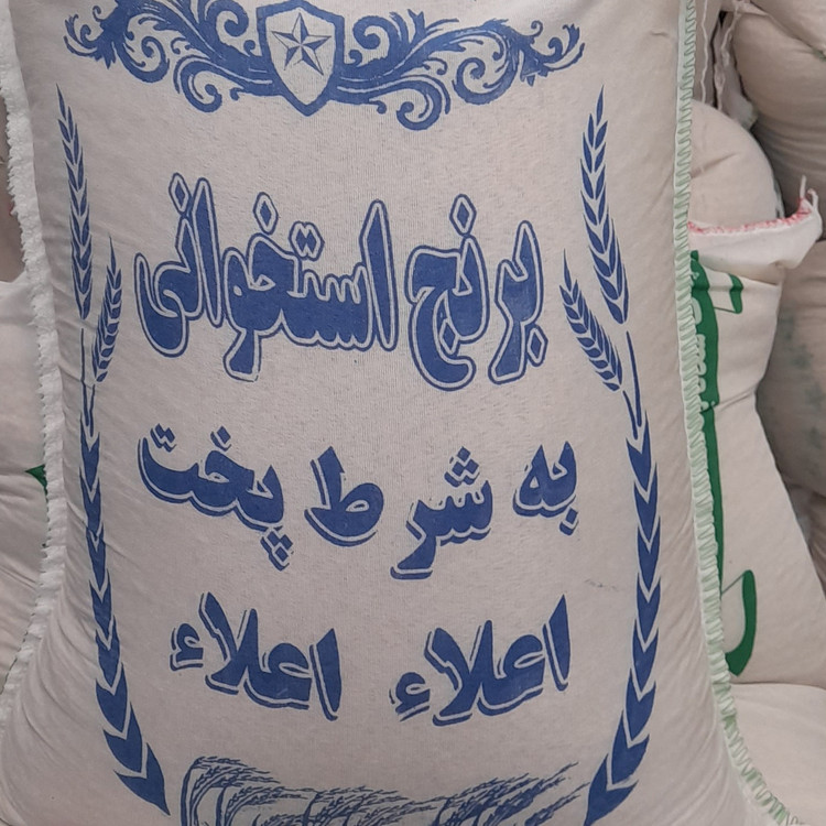 برنج استخوانی(ارسال رایگان 2 کیسه ب بالا)