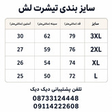 تیشرت لش مردانه چاپی سبز و طوسی