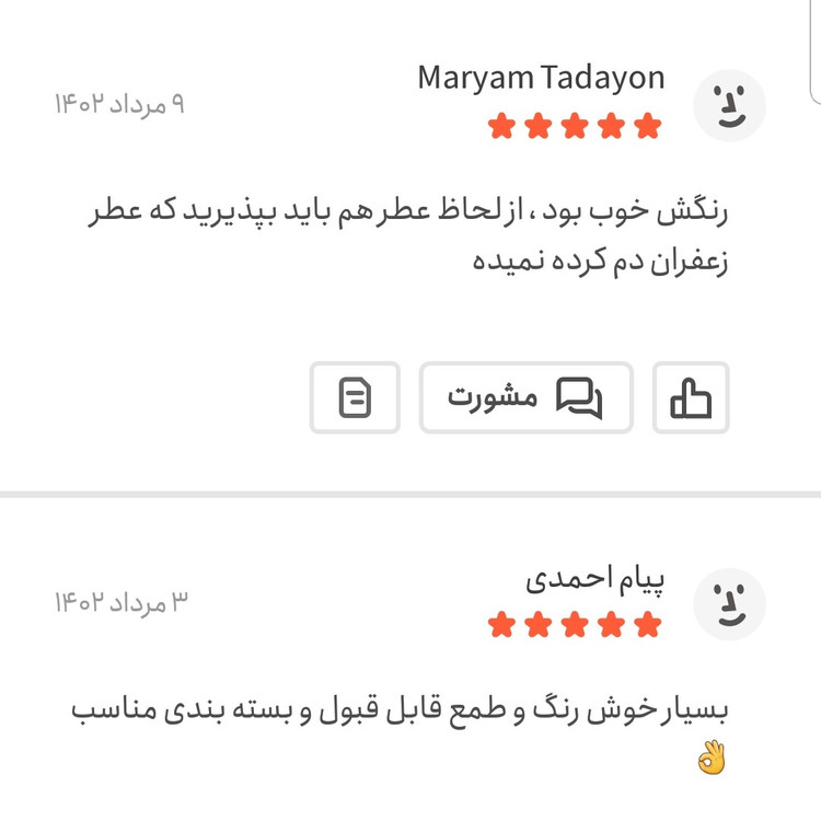 عصاره زعفران عیار بالا 500 گرمی خوش عطر با رنگ دهی بالا