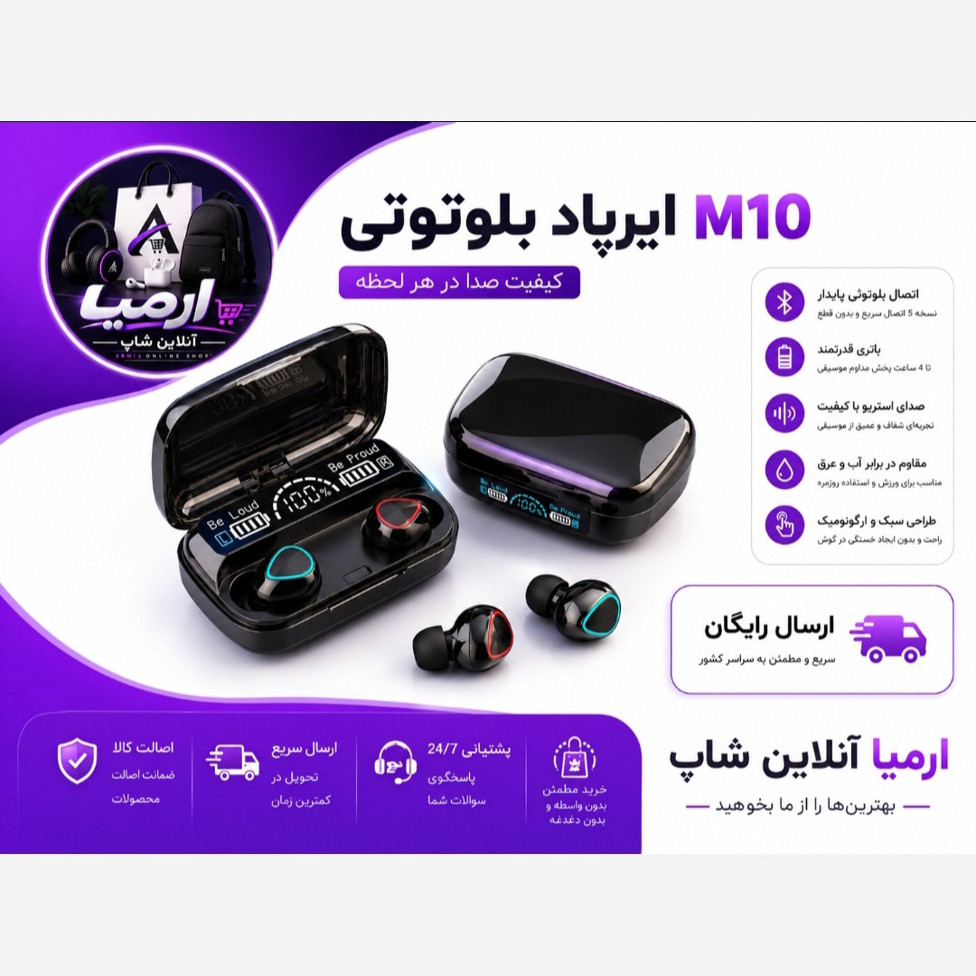 ایرپاد بلوتوثی m10 ( ارسال رایگان )