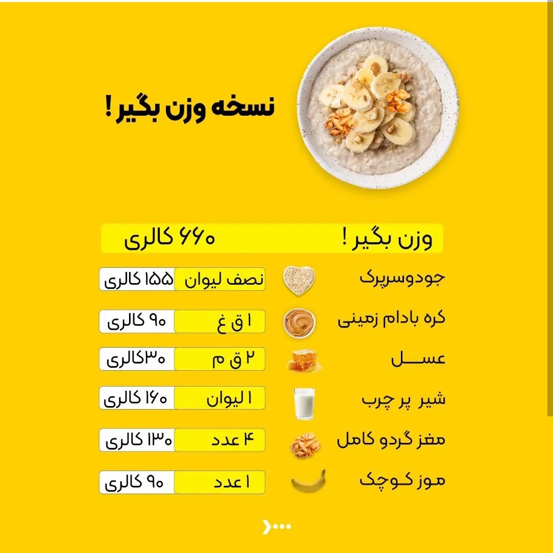 جو دوسر پرک فوری یک کیلویی خارجی مخصوص صبحانه بدنسازی (سورت لیزر)