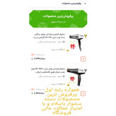 سشوار فیلیپس وارداتی موتور سنگین 9000 وات مدل PH-1990 گارانتی دار با اشانتیون (اقساطی) (ارسال رایگان فوری)