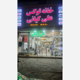 ترازو وزن کشی هوشمند بلوتوثی کمری با گارانتی1ساله دیجیتال دماسنج دار35در35شیشه 8میل 180کیلوگرم اتصال به اندروید و ایفون