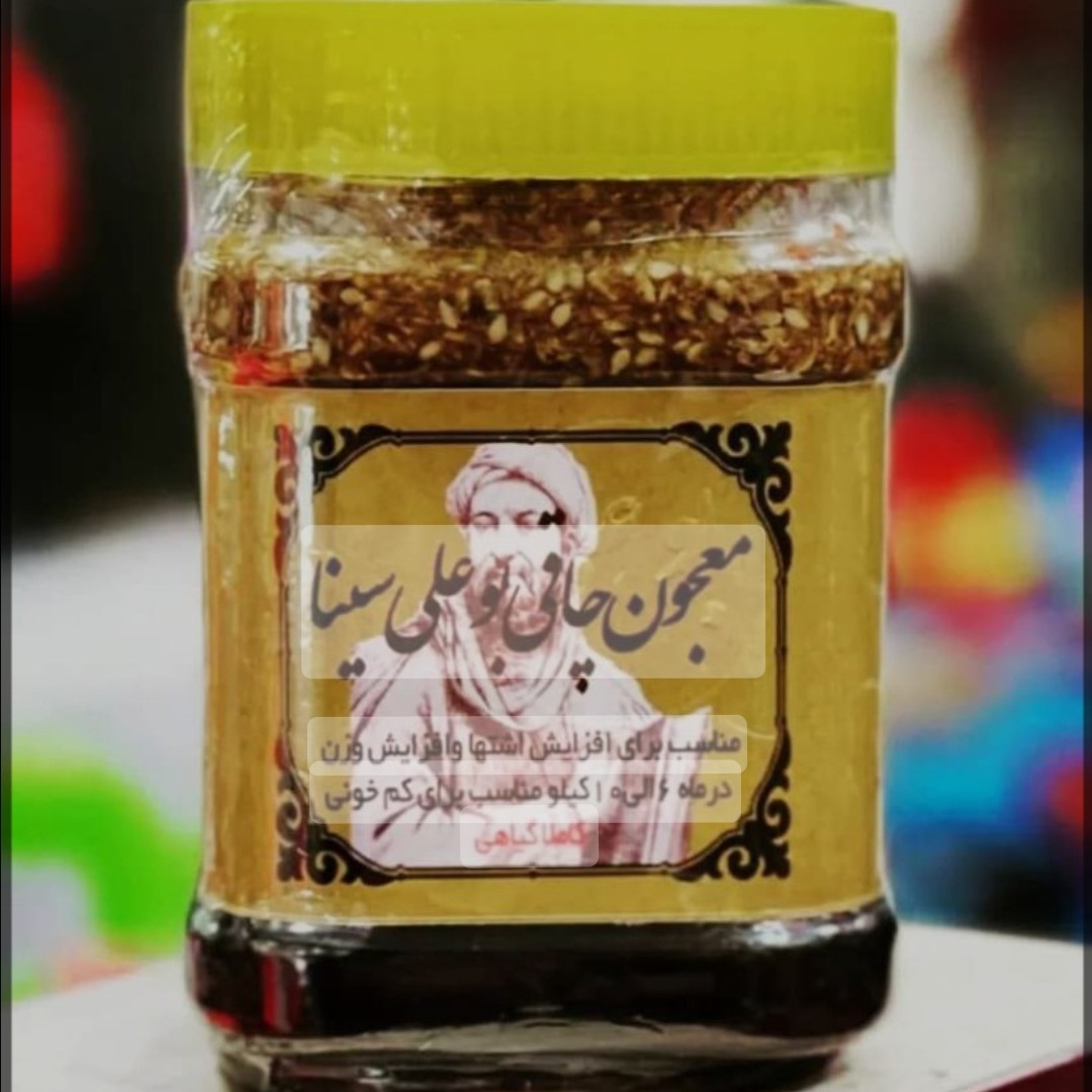 معجون بوعلی سینا اصلی پخش مستقیم از تولیدی(کمترین هزینه ارسال)