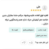 قطره ضد شپش کیمیا اصلی(طبیعی و گیاهی)