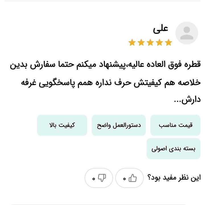 قطره ضد شپش کیمیا اصلی(طبیعی و گیاهی)