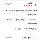 قطره ضد شپش کیمیا اصلی(طبیعی و گیاهی)