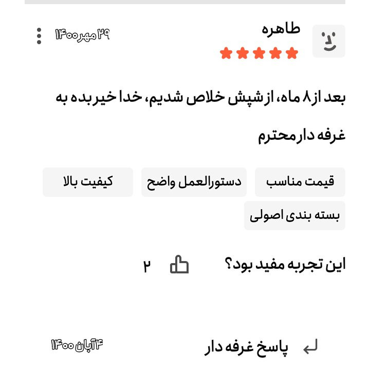 قطره ضد شپش کیمیا اصلی(طبیعی و گیاهی)