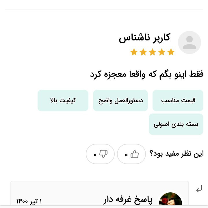 قطره ضد شپش کیمیا اصلی(طبیعی و گیاهی)