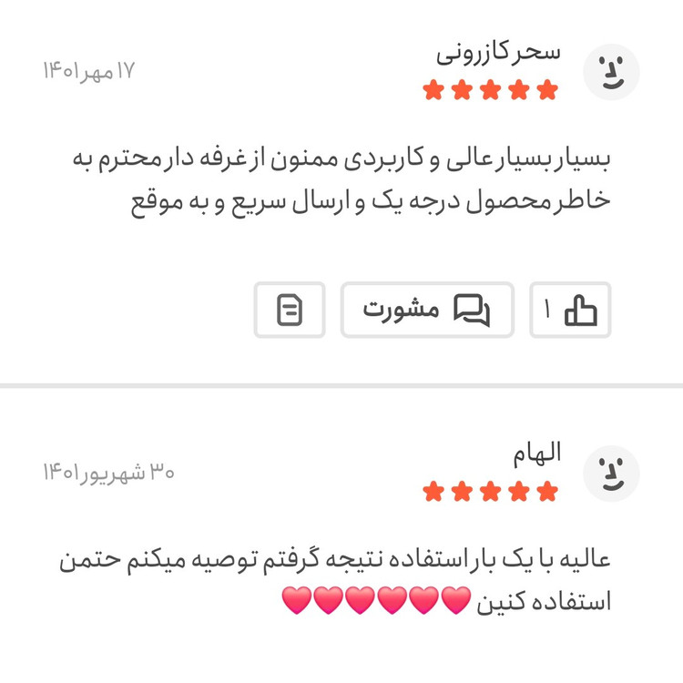 قطره ضد شپش کیمیا اصلی(طبیعی و گیاهی)
