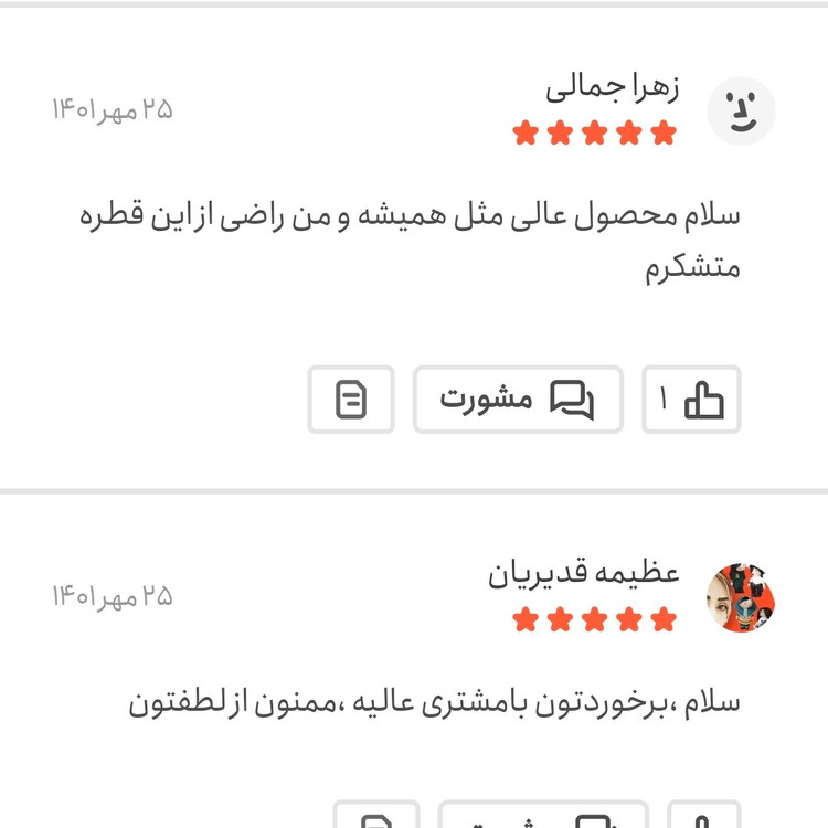 قطره ضد شپش کیمیا اصلی(طبیعی و گیاهی)