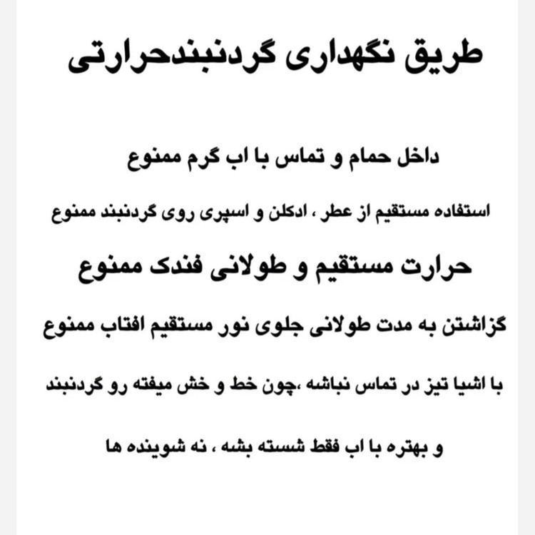گردنبند حرارتی جادویی، گردنبند عکس مخفی، گردنبند راز، گردنبند با عکس دلخواه شما