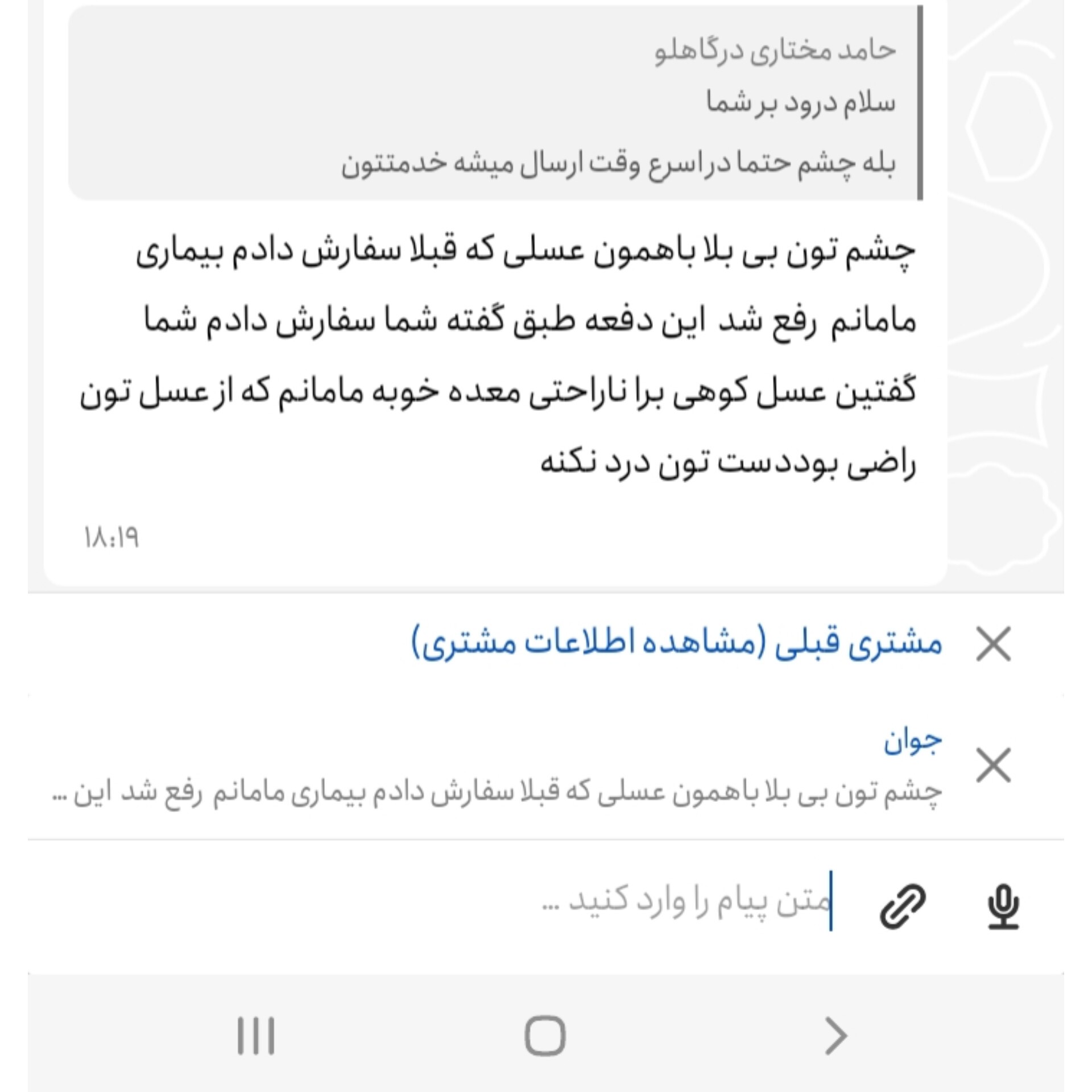 عسل طبیعی چهل گیاه 1 کیلویی سبلان(مستقیم از زنبوردار)ارسال رایگان