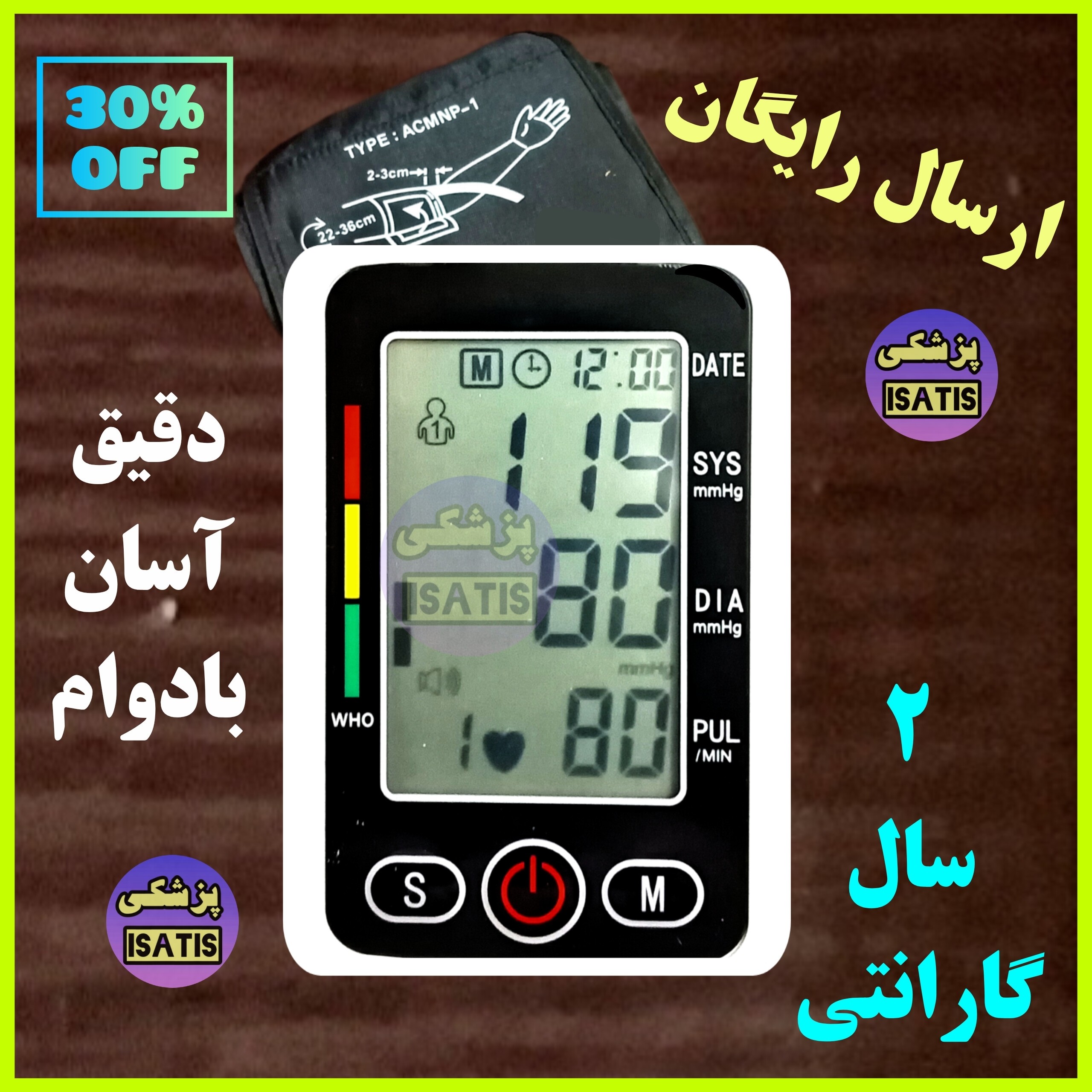 فشارسنج سخنگو فارسی (2سال گارانتی)ارسال رایگان /اقساط