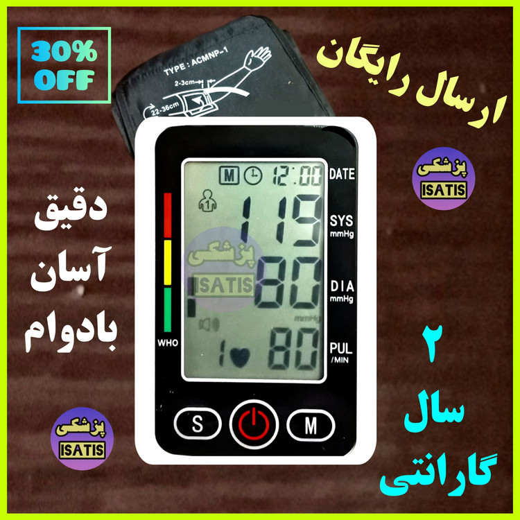 فشارسنج سخنگو فارسی (2سال گارانتی)ارسال رایگان /اقساط