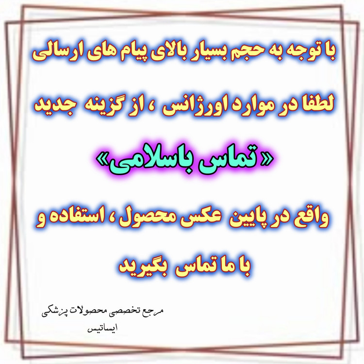 فشارسنج سخنگو فارسی (2سال گارانتی)ارسال رایگان /اقساط