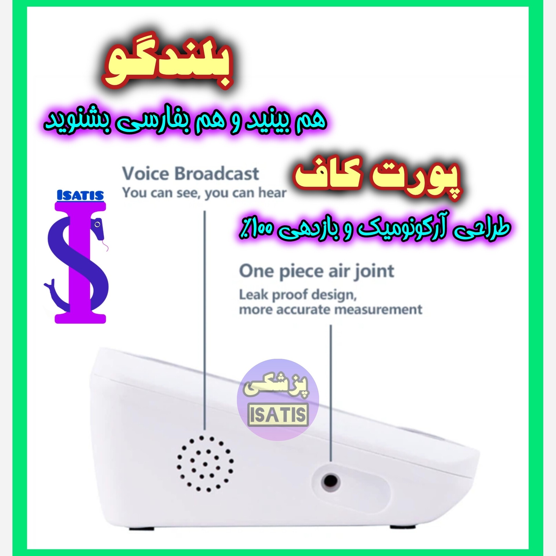 فشارسنج سخنگو فارسی (2سال گارانتی)ارسال رایگان /اقساط