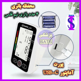فشارسنج سخنگو فارسی (2سال گارانتی)ارسال رایگان /اقساط