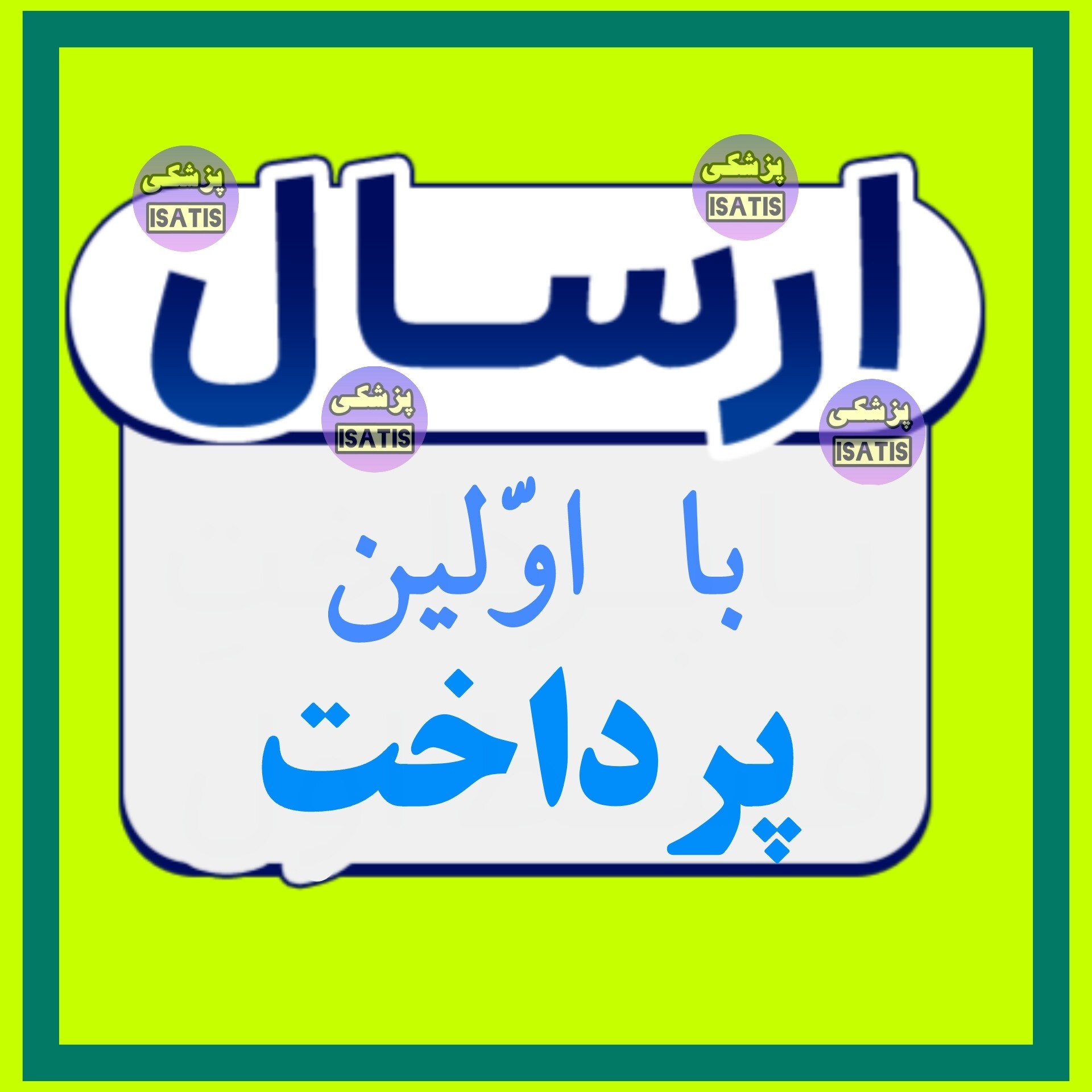 فشارسنج سخنگو فارسی (2سال گارانتی)ارسال رایگان /اقساط