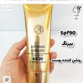 کرم ضد آفتاب کلاژن ساز SPF90 حجم 100 میل3کاره