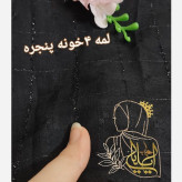 روسری لنین نخی تمام لمه دار قواره 140 سبک و کاربردی