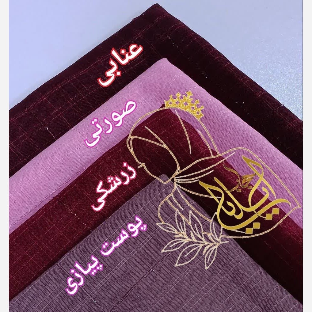 روسری لنین نخی تمام لمه دار قواره 140 سبک و کاربردی