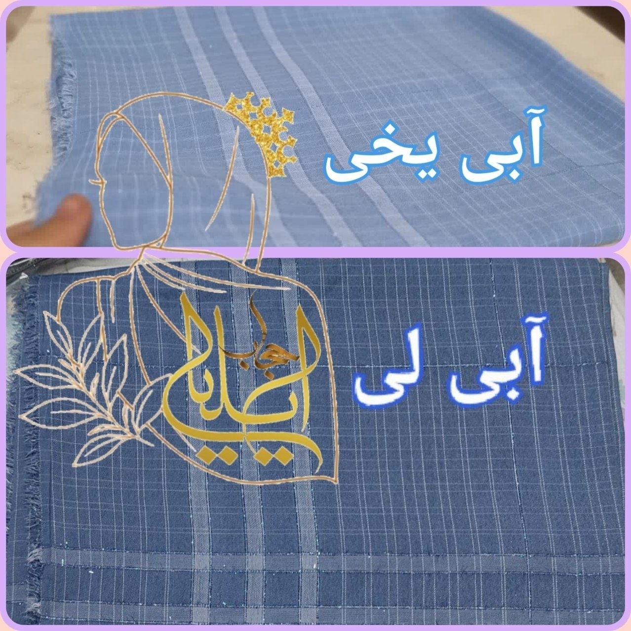 روسری لنین نخی تمام لمه دار قواره 140 سبک و کاربردی