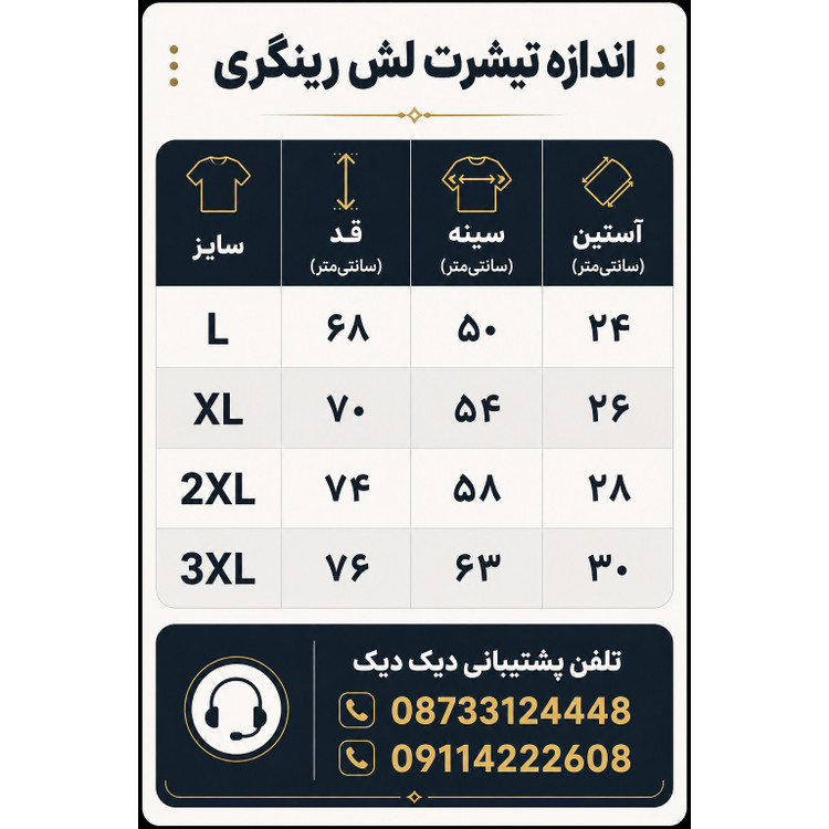 تیشرت مردانه لش نخ پنبه مدل رینگری لانگ