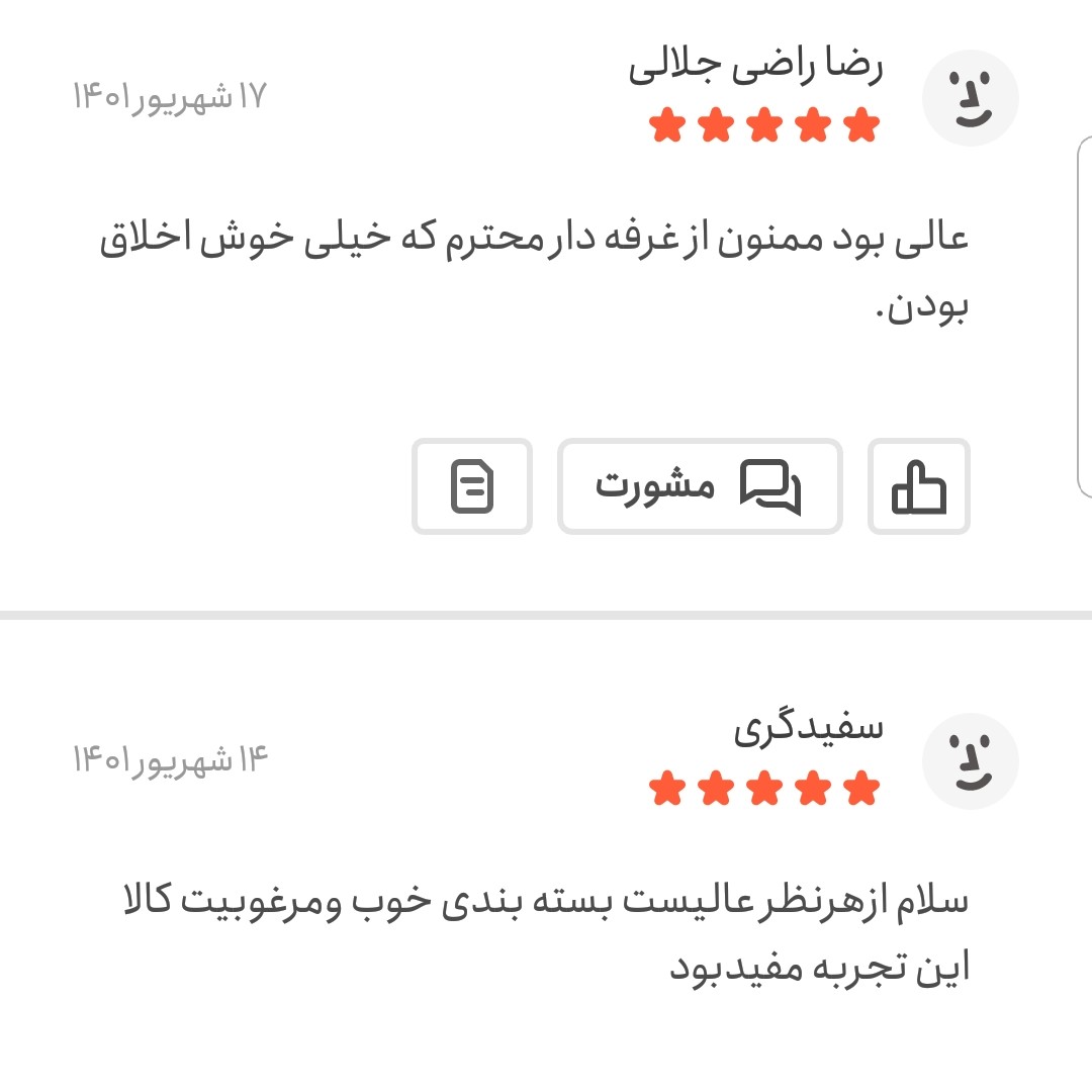 ادویه قیمه خورشتی اعلا 100 گرمی اعتماد(تخفیف ویژه)