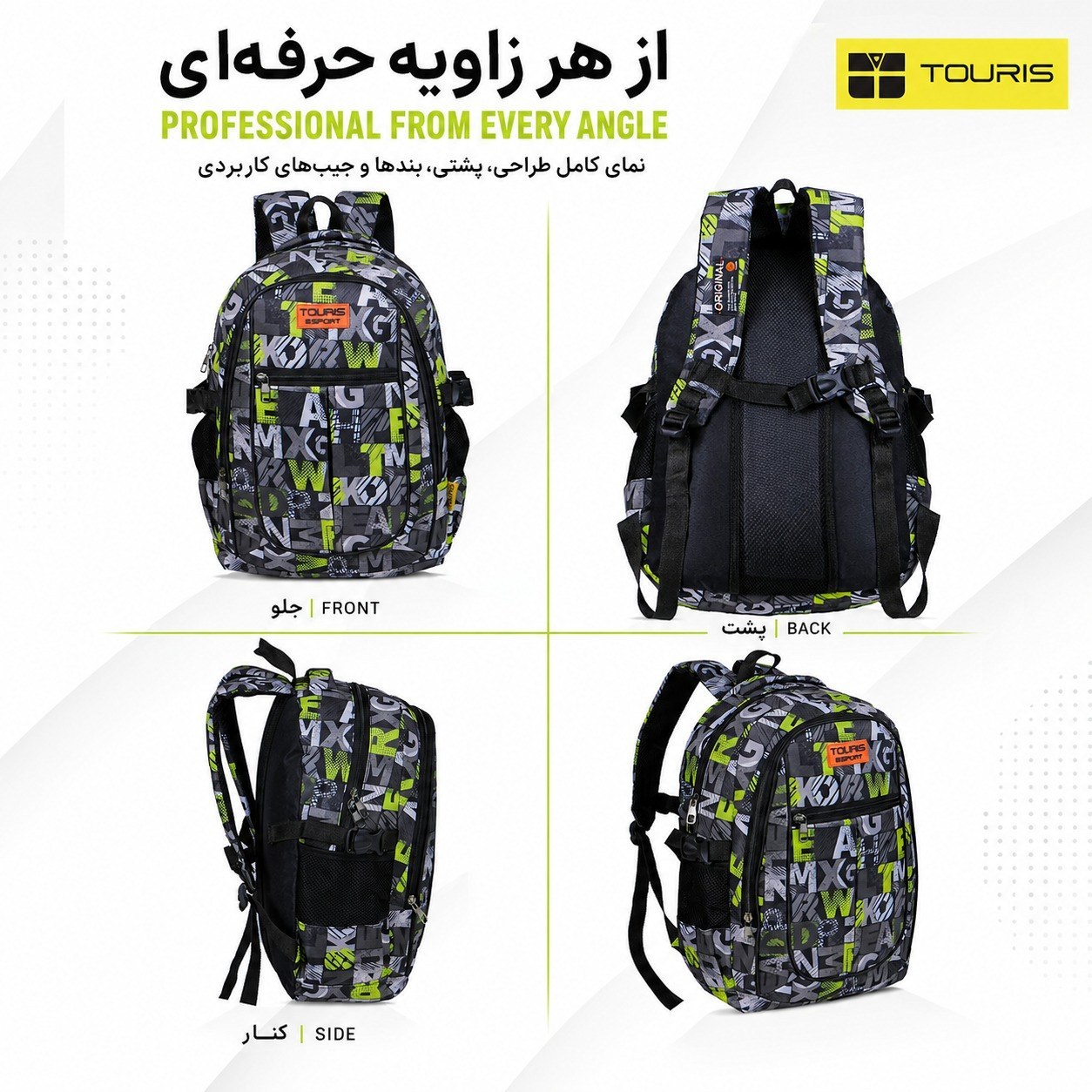کوله پشتی توریث مدل CX-8000