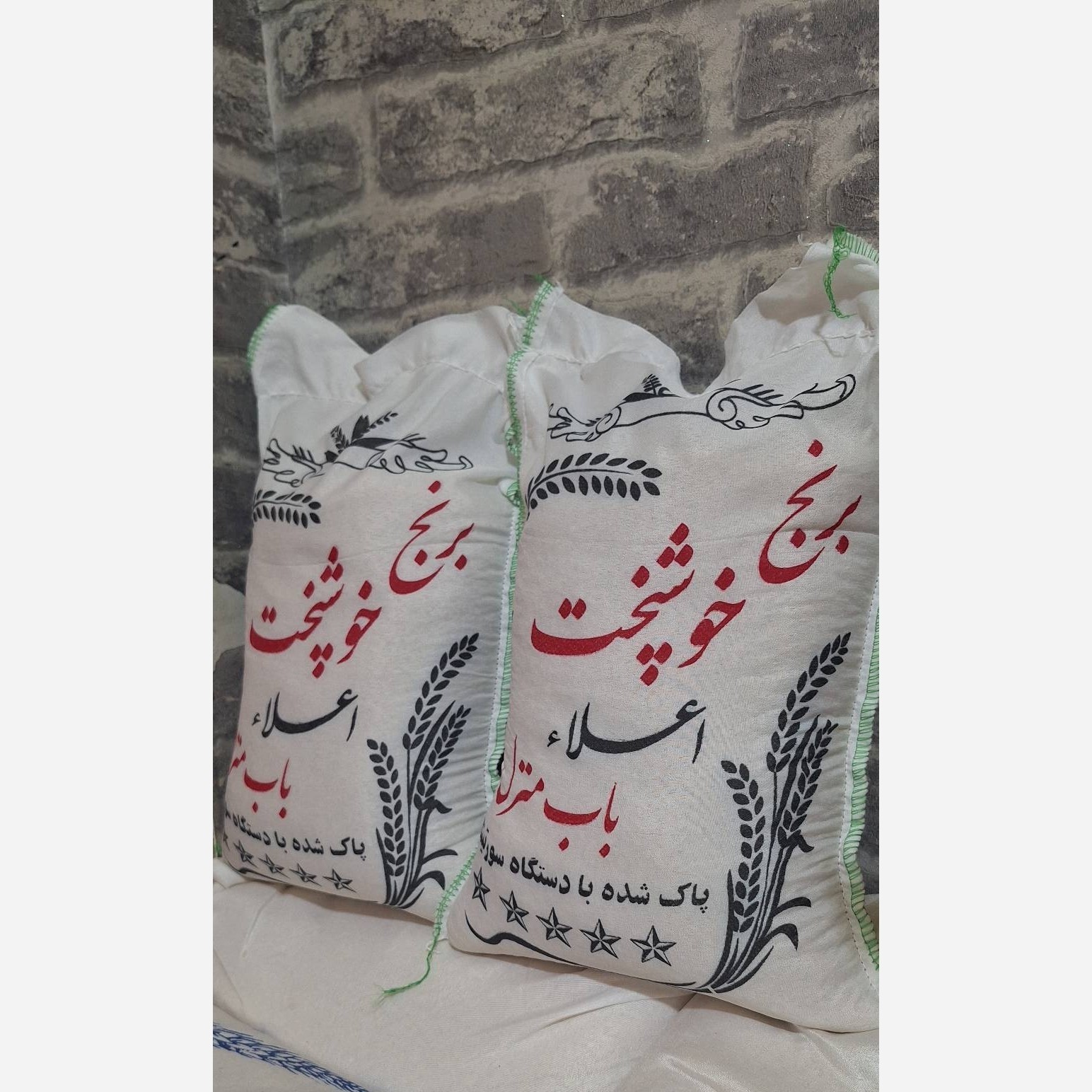 برنج خوشپخت 5کیلویی (ارسال رایگان 2کیسه به بالا)