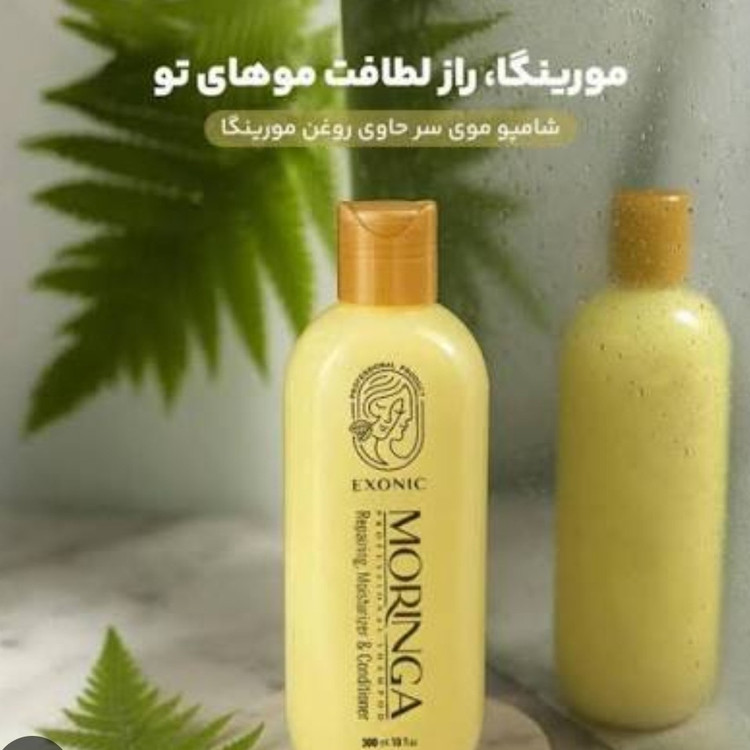شامپو مورینگا اصل مخصوص انواع مو حجم 300 میل