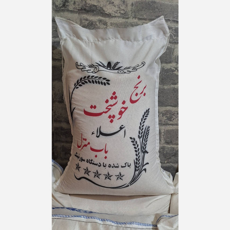 برنج عمده خوشپخت وباب منزل 50 کیلویی(5کیسه)