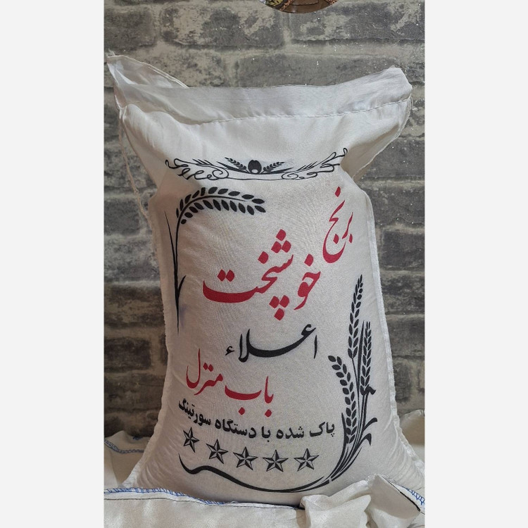 برنج عمده خوشپخت وباب منزل 50 کیلویی(5کیسه)