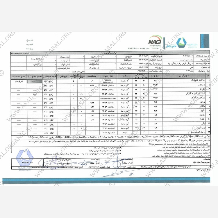 عسل ارگانیک (ساکارز 0/2 درصد hplc) بکر کوهی از منطقه برف انبار 1404 (عسل آویشن و سایر گیاهان ) زنبورستان میثمی
